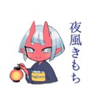 夏★鬼娘の和風スタンプ（個別スタンプ：29）