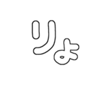 文字や言葉のみ基本セット2（個別スタンプ：6）