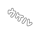 文字や言葉のみ基本セット2（個別スタンプ：8）