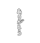 文字や言葉のみ基本セット2（個別スタンプ：9）