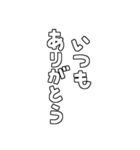 文字や言葉のみ基本セット2（個別スタンプ：11）