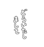 文字や言葉のみ基本セット2（個別スタンプ：16）