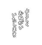 文字や言葉のみ基本セット2（個別スタンプ：18）