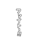 文字や言葉のみ基本セット2（個別スタンプ：19）