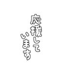 文字や言葉のみ基本セット2（個別スタンプ：20）