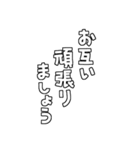 文字や言葉のみ基本セット2（個別スタンプ：21）