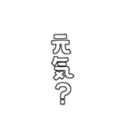 文字や言葉のみ基本セット2（個別スタンプ：33）