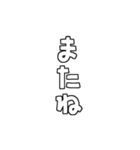 文字や言葉のみ基本セット2（個別スタンプ：36）