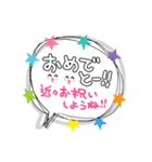 おめでとうセット再編集2（個別スタンプ：9）