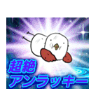 ヤケクソバード サマードリームと蜃気楼編（個別スタンプ：12）