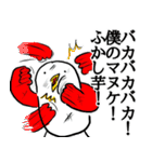 ヤケクソバード サマードリームと蜃気楼編（個別スタンプ：18）