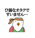 ヤケクソバード サマードリームと蜃気楼編（個別スタンプ：28）