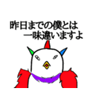 ヤケクソバード サマードリームと蜃気楼編（個別スタンプ：31）