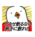 ヤケクソバード サマードリームと蜃気楼編（個別スタンプ：35）