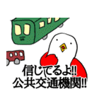 ヤケクソバード サマードリームと蜃気楼編（個別スタンプ：36）