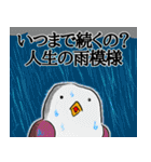 ヤケクソバード サマードリームと蜃気楼編（個別スタンプ：37）