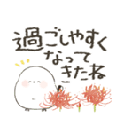 毎日つかえる♡ふんわりシマエナガ♡秋（個別スタンプ：26）