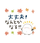 毎日つかえる♡ふんわりシマエナガ♡秋（個別スタンプ：31）