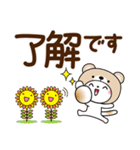 夏を感じる♡くま被り物ゆる猫【デカ文字】（個別スタンプ：14）