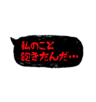 ホラーでメンヘラな吹き出し③（個別スタンプ：3）