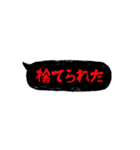 ホラーでメンヘラな吹き出し③（個別スタンプ：4）