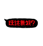 ホラーでメンヘラな吹き出し③（個別スタンプ：5）