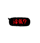 ホラーでメンヘラな吹き出し③（個別スタンプ：6）