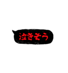 ホラーでメンヘラな吹き出し③（個別スタンプ：9）