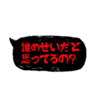 ホラーでメンヘラな吹き出し③（個別スタンプ：12）