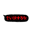 ホラーでメンヘラな吹き出し③（個別スタンプ：13）