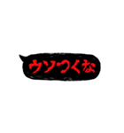 ホラーでメンヘラな吹き出し③（個別スタンプ：17）