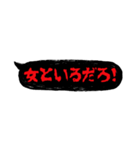 ホラーでメンヘラな吹き出し③（個別スタンプ：18）