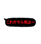 ホラーでメンヘラな吹き出し③（個別スタンプ：21）