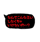 ホラーでメンヘラな吹き出し③（個別スタンプ：23）
