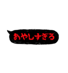 ホラーでメンヘラな吹き出し③（個別スタンプ：28）