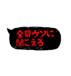 ホラーでメンヘラな吹き出し③（個別スタンプ：29）