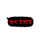 ホラーでメンヘラな吹き出し③（個別スタンプ：31）