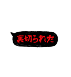 ホラーでメンヘラな吹き出し③（個別スタンプ：33）