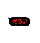 ホラーでメンヘラな吹き出し③（個別スタンプ：36）