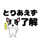 デカ文字フレンチブルドックのブルちゃん47（個別スタンプ：1）