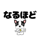 デカ文字フレンチブルドックのブルちゃん47（個別スタンプ：18）
