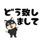 【デカ文字】柴犬のしば吉22（個別スタンプ：33）
