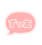 若者言葉 吹き出し パステルオレンジ03（個別スタンプ：13）