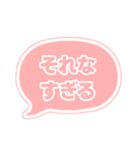 若者言葉 吹き出し パステルオレンジ03（個別スタンプ：14）