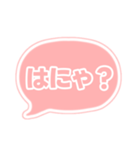 若者言葉 吹き出し パステルオレンジ03（個別スタンプ：20）