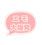 若者言葉 吹き出し パステルオレンジ03（個別スタンプ：28）