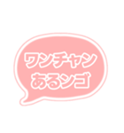 若者言葉 吹き出し パステルオレンジ03（個別スタンプ：35）