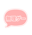 若者言葉 吹き出し パステルオレンジ03（個別スタンプ：37）