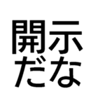 すごく毎日使えるスタンプ【面白い・ネタ】（個別スタンプ：1）