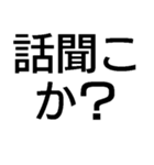 すごく毎日使えるスタンプ【面白い・ネタ】（個別スタンプ：3）